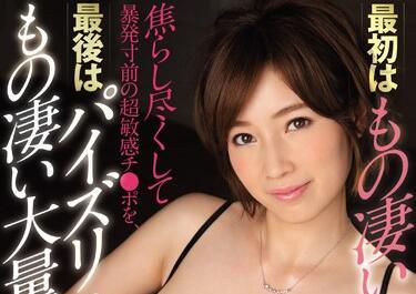 snis-676 大量挾射-奧田咲