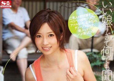 snis-058 老年護理員 – 奧田咲