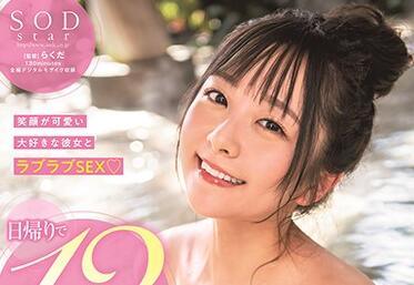 星級-380 溫泉之旅-青空光