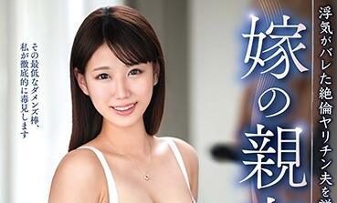 vec-481 我太太的閨蜜 天城美沙