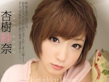 rbd-370 禁忌的慾望 – 安珠紗奈