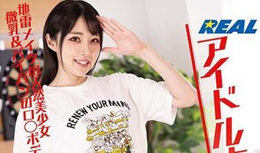 XRL-012 爸爸的訪談 – 水無月光