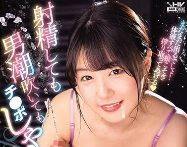 waaa-075 射精男人的噴水-Tsubomi