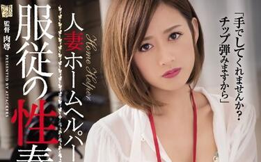 ADN-124 已婚婦女的服務 – 木島愛理