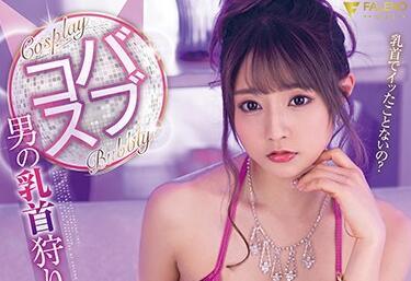 fsdss-247 獵取乳頭-河南実里