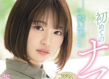 hnd-999 敏感活躍的女大學生 – 葵由香