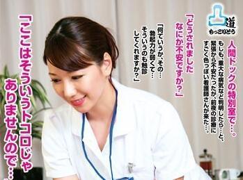 moko-035 特別護士