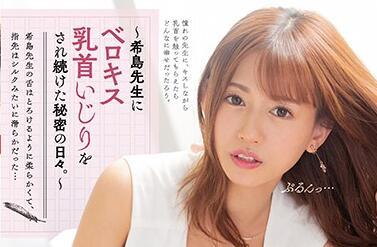 pred-287 由嘴唇和乳頭連線-希島あいり