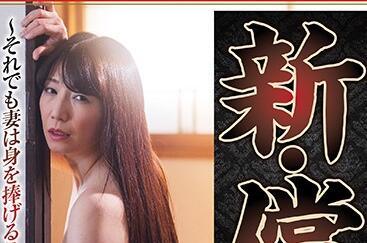 nsfs-003 我的妻子和孩子 – 加藤綾乃