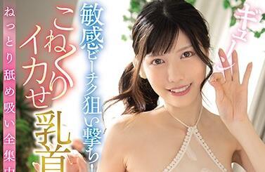 mide-946 全集中爆炸火 – 愛賀瑞希