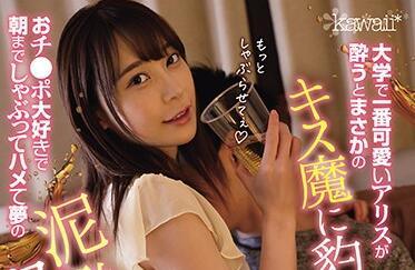 cawd-238 大學裡最可愛的女孩-七瀬アリス