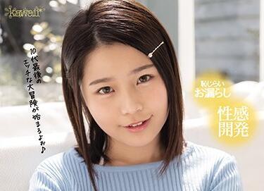 cawd-232 19歲仍未發育的身體-瀬名リリイ
