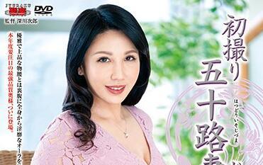 jrze-057 五十歲的妻子 – 池上冴子