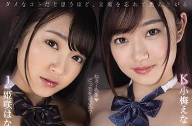 miaa-461 班主任 – 小梅花姫咲惠奈