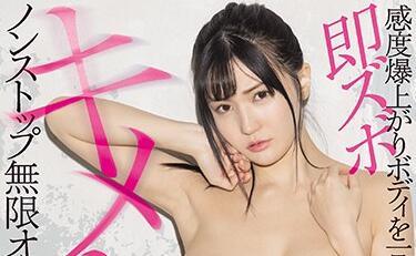 mide-943 噴射超級高潮 – 高橋翔子