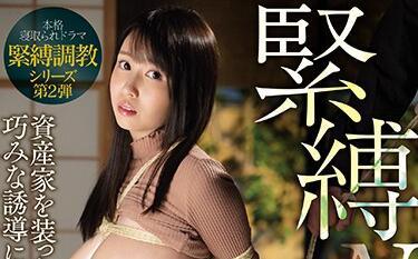 ssni-847 束縛NTR-夢野愛香