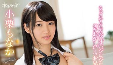kawd-914 無意識的誘惑 – 小栗萌中