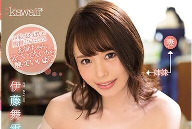 kawd-969 全面誘惑-伊藤真幸