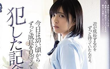 shkd-934 毀滅紀念日 – Akari Neo