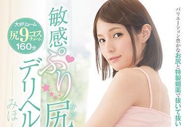 miae-236 敏感的女孩-美穗