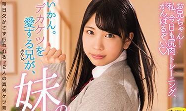 miae-283 妹妹的大屁股-高杉麻裡