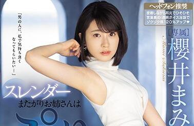 pred-292 淘氣 – 櫻井真美