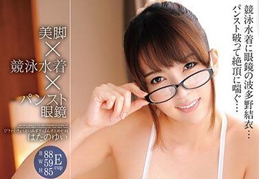 ekdv-474 美腳競泳水著-波多野結衣