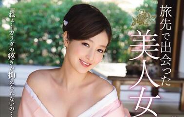 bf-242 美人女將 柏木美玲