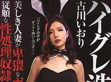 stars-317 性奴 – 古川伊織