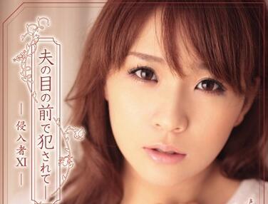 shkd-430 入侵者 – 相內凜花