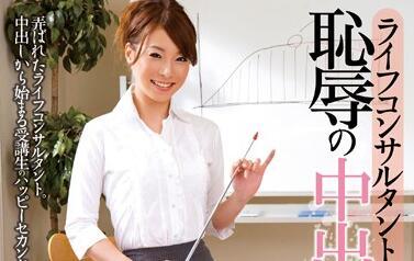 rbd-572 羞恥的奶油派 – 中岡玉木