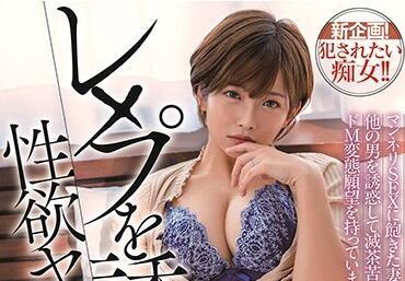 stars-331 變態的慾望 – 櫻真奈