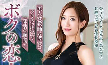 vema-157 美人女教師-東凜