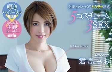 miae-267 淫蕩技能-君島澪