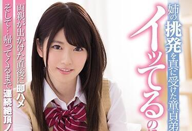 miae-285 處女兄弟 – 有坂美雪