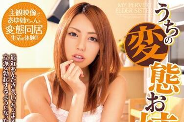 miad-733 變態妹妹 – 櫻井亞由