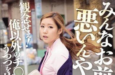 IPZ-913 你真正的毀滅 – 舞島明里