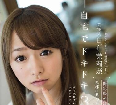 star-471 蕓能人-白石茉莉奈