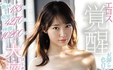 ssni-975 潔白纖細的身軀-潮美舞