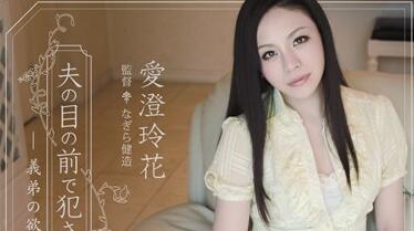 shkd-451 姊夫的慾望 II – 相泉玲香