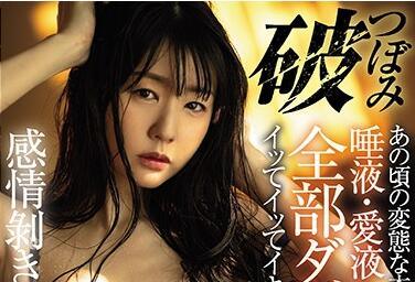 mide-874 變態的本性 – 蕾