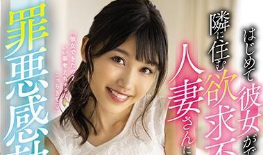 MEYD-645 沮喪的家庭主婦 – 櫻美咲