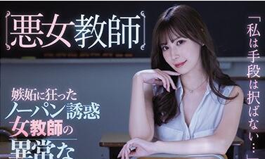 IPX-602 誘惑女教師 – 紬明與椎名乃亞