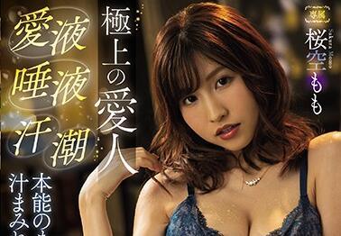 IPX-597 肉體交合 櫻桃