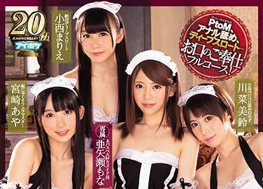 ipx-267 後宮淫亂女僕