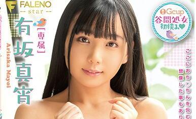 fsdss-066 第一人生 – 有坂真乃