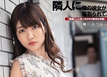 DASD-799 持續性侵害 – 樋口美津葉