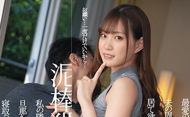 dasd-792 給老公戴綠帽子-美谷朱里