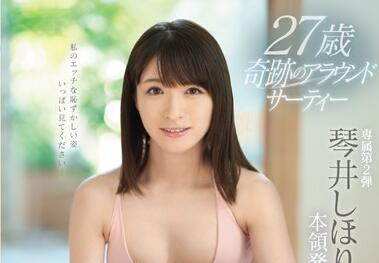 ssni-576 初體驗 3 作品 – 琴井詩織