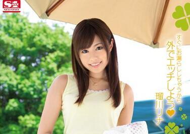 snis-277 我馬上要尿褲子了-瑠川リナ